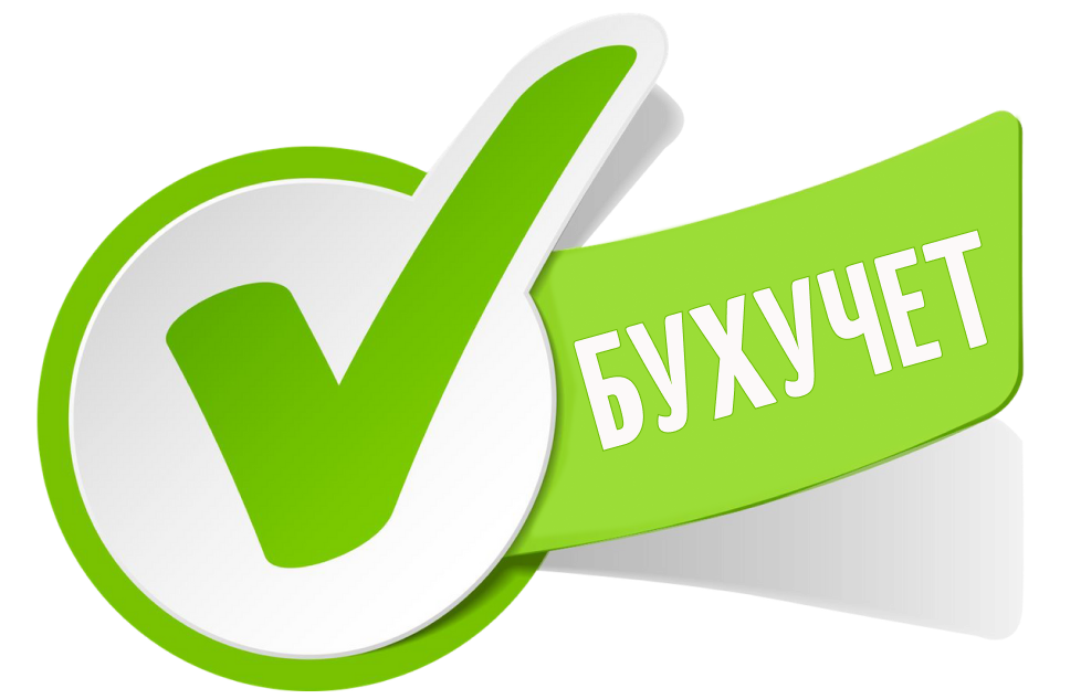 бухучет гомель